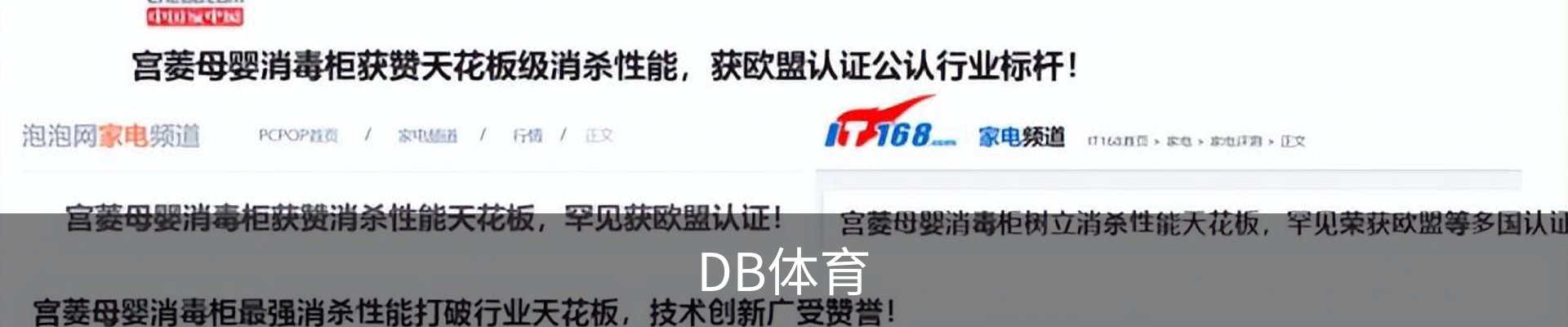 DB体育